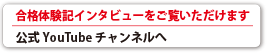 習学セミ YouTubeチャンネル